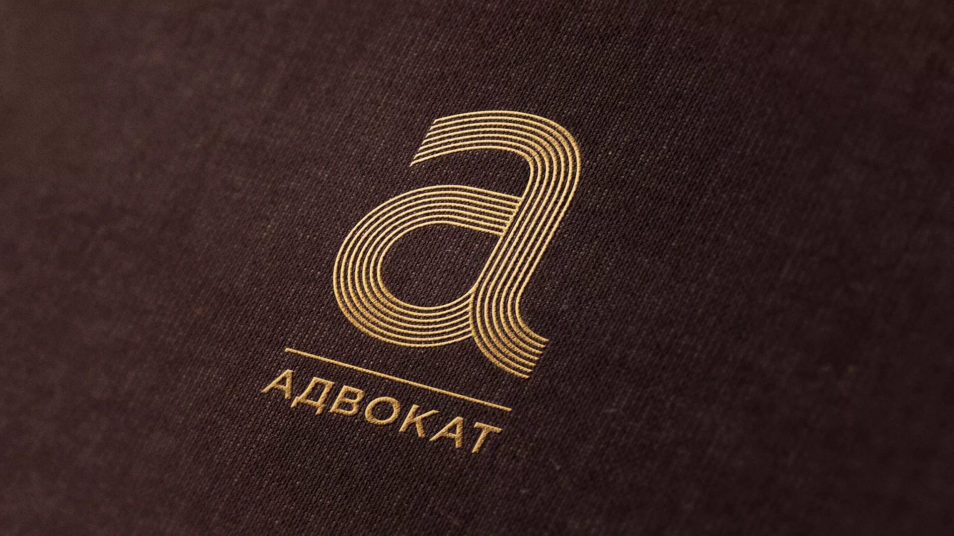 Разработка логотипа для коллегии адвокатов в Яровом